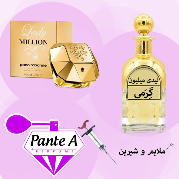 عطر گرمی پاکو رابان لیدی میلیون زنانه Paco Rabanne Lady Million(cc)